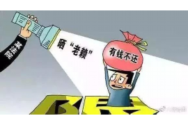 民权债务清欠服务